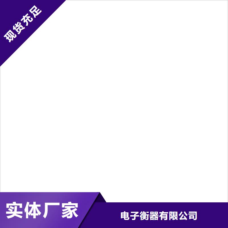 衡器地磅价格_【电子地磅】定制批发-业务覆盖区域|东坡|丹棱|泸州|自贡|内江|资阳-云商赢企