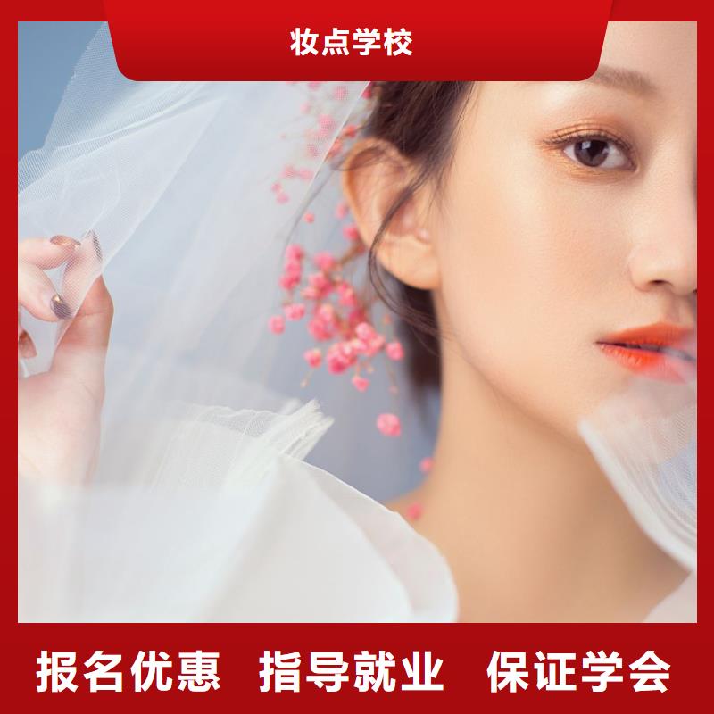 化妆_美容美发学校免费试学