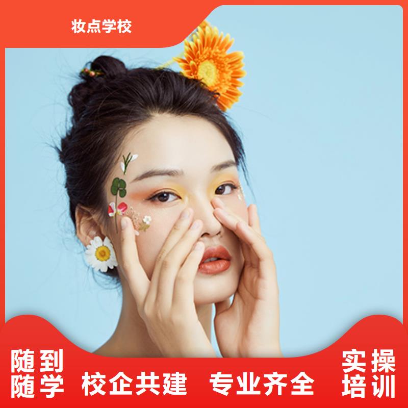 化妆纹绣培训学校师资力量强