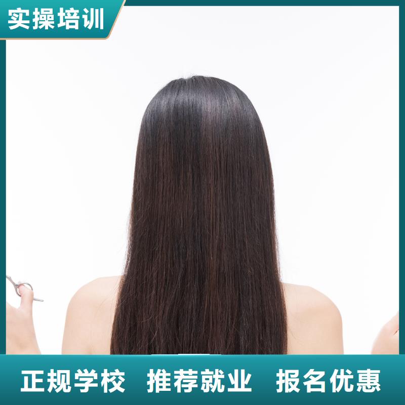 美发美容培训班正规学校
