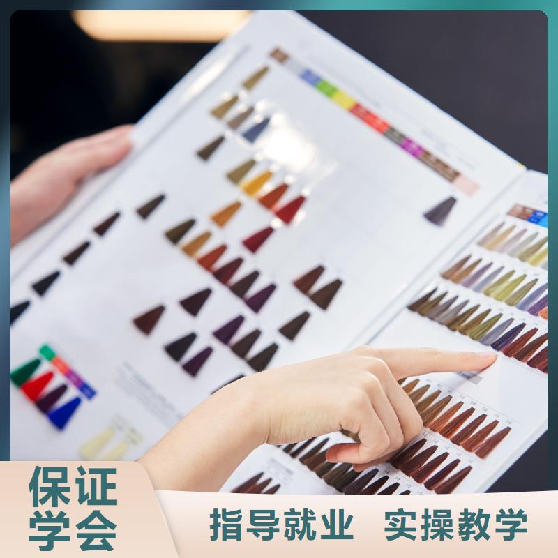 美发专业美容学校指导就业