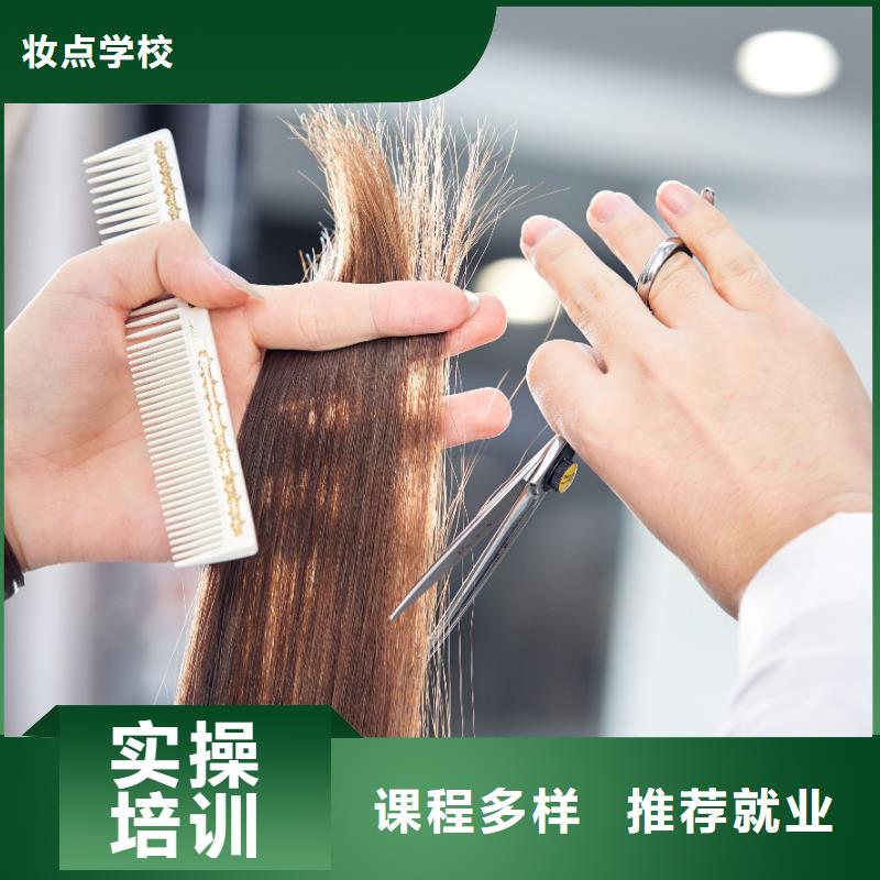 妆点美容美发学校【美发】-化妆学校就业不担心