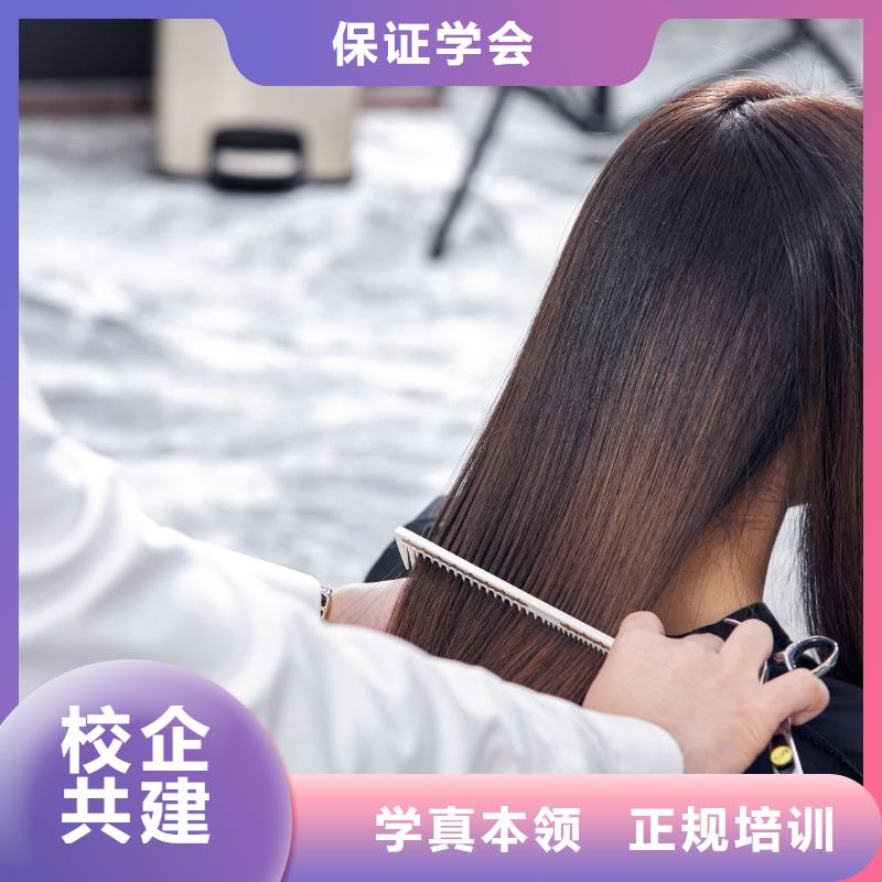 美发-美发培训就业