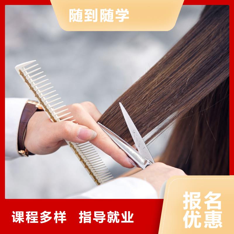 【美发】美容培训指导就业