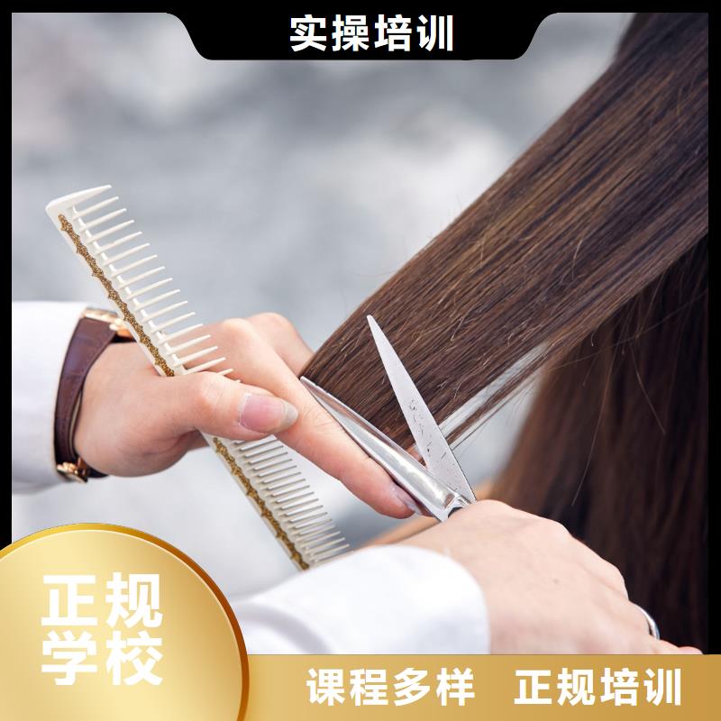 美发_美容培训免费试学