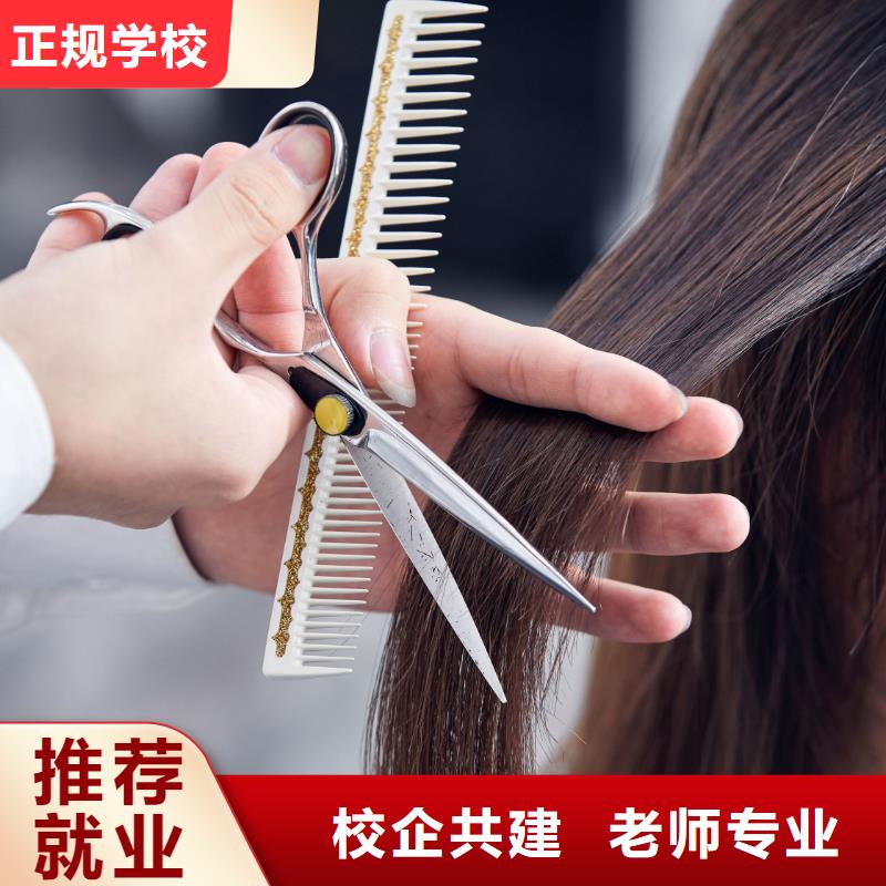 【美发】美容培训指导就业