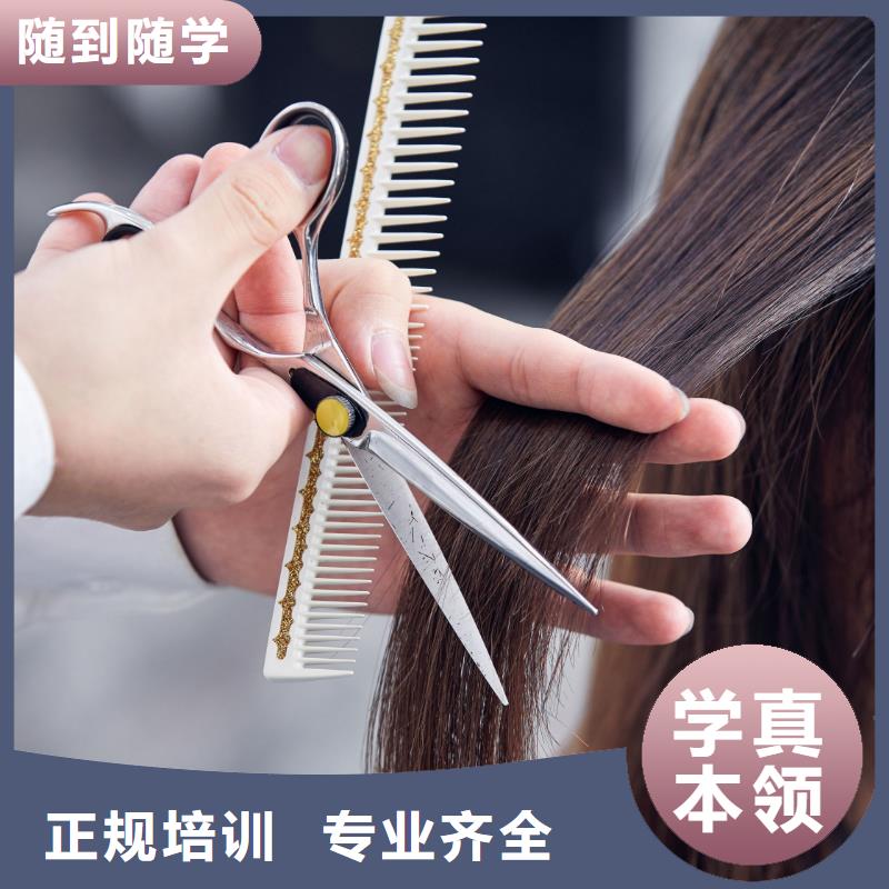 美发美容美发学习实操教学