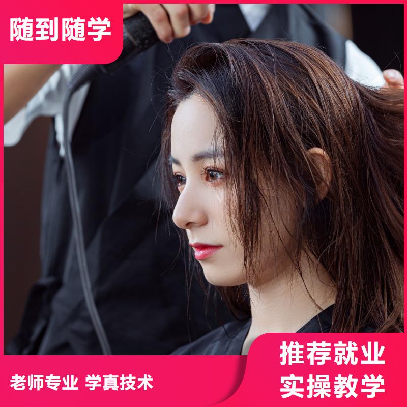美发-美容培训学校实操培训