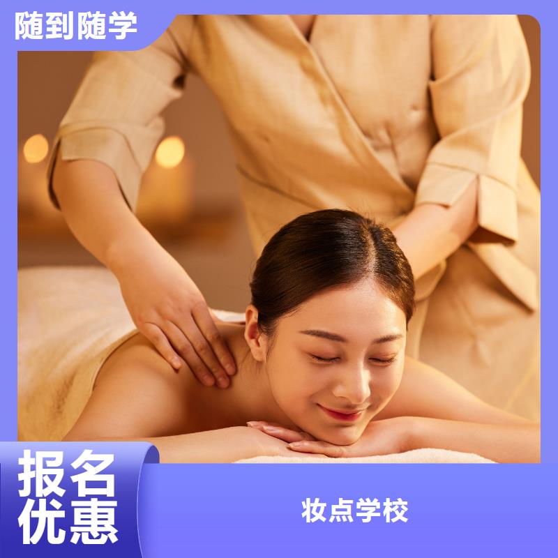 美容美容培训学校师资力量强