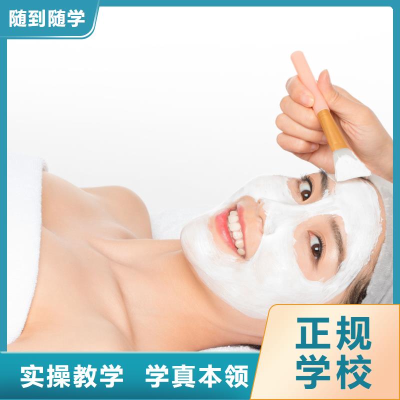 【美容】美容学校老师专业-妆点学校(泉州市分公司)