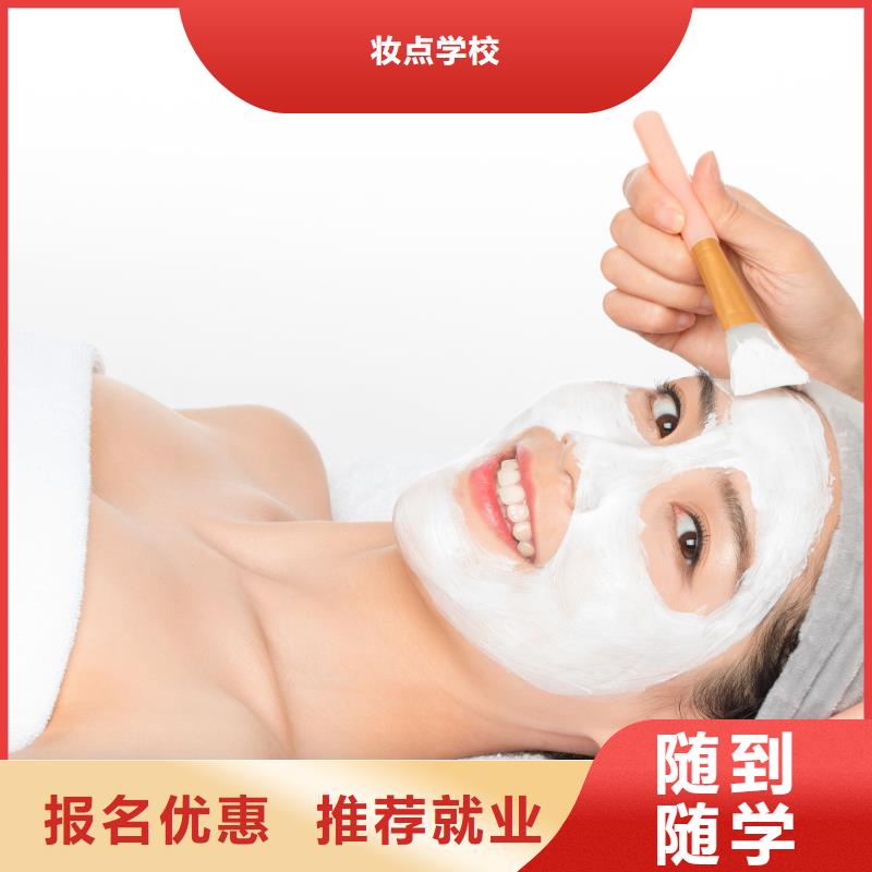 美容-美发学校保证学会