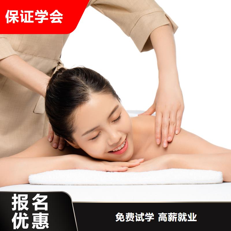 美容美容学校技能+学历