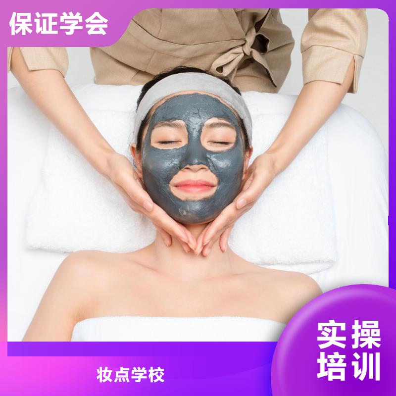 美容-化妆培训老师专业