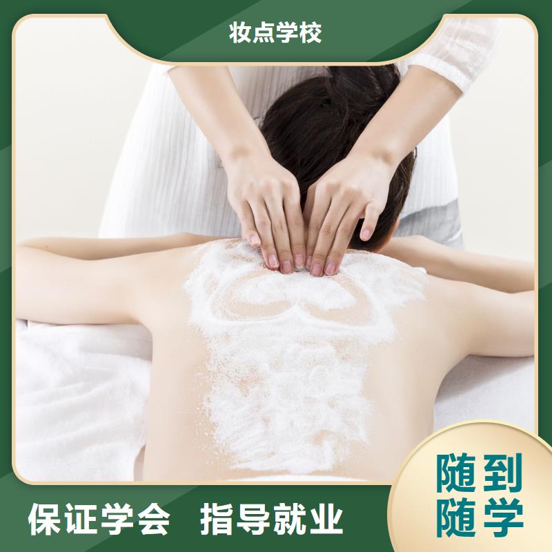 美容美甲学校招生就业快