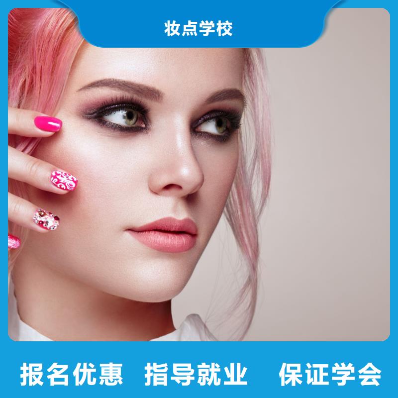 【美甲美容美发学习全程实操】
