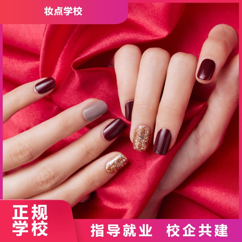 美甲美甲培训手把手教学