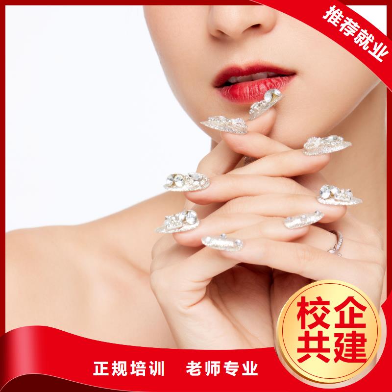 美甲美容美发学校高薪就业
