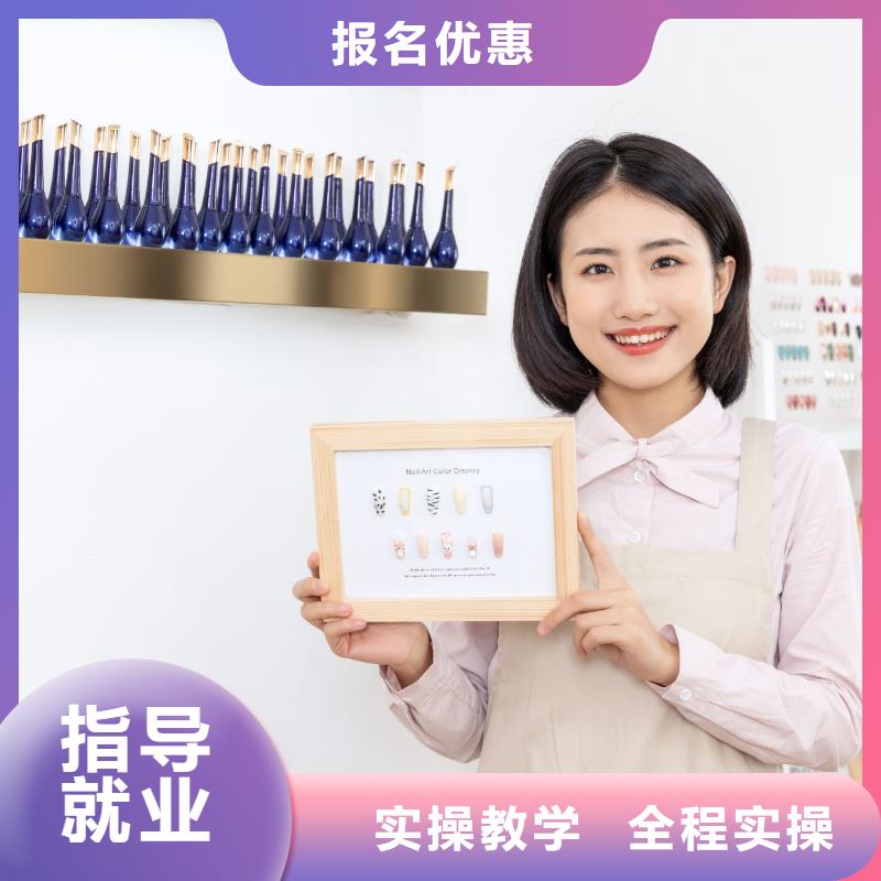 美甲美甲学校技能+学历