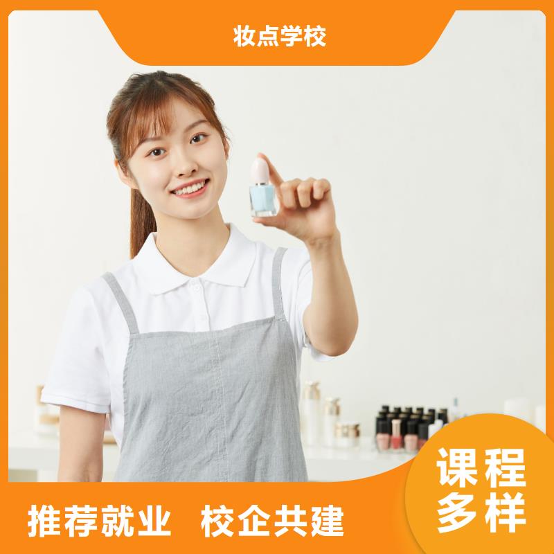 美甲美发学校师资力量强