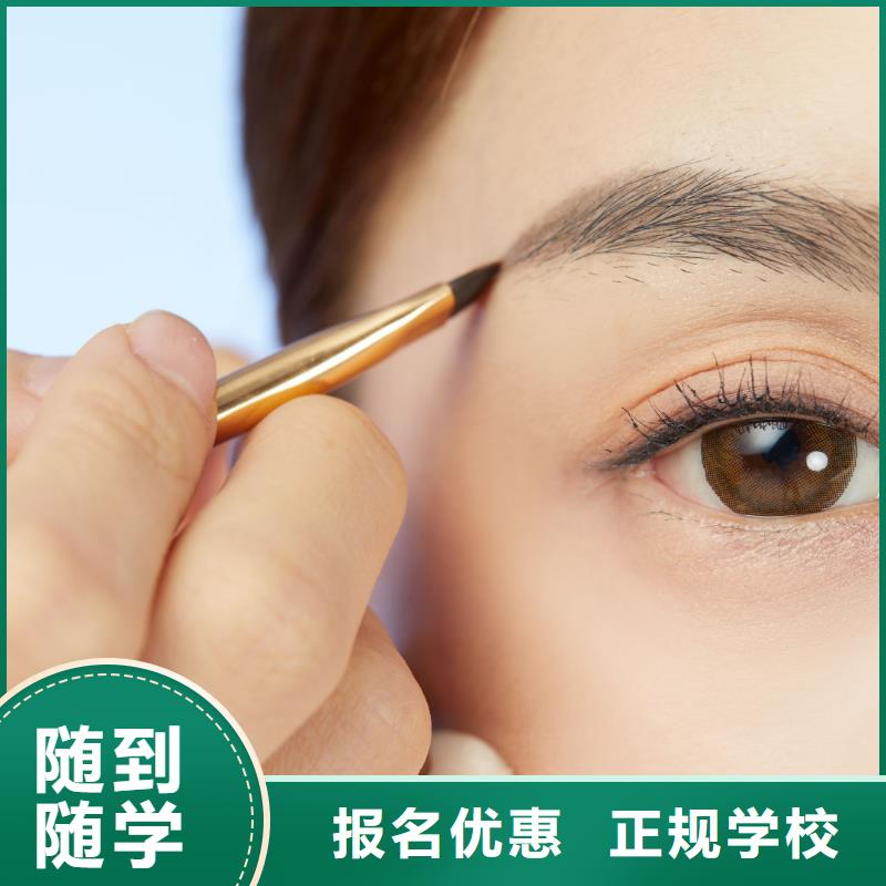 纹绣化妆培训就业前景好