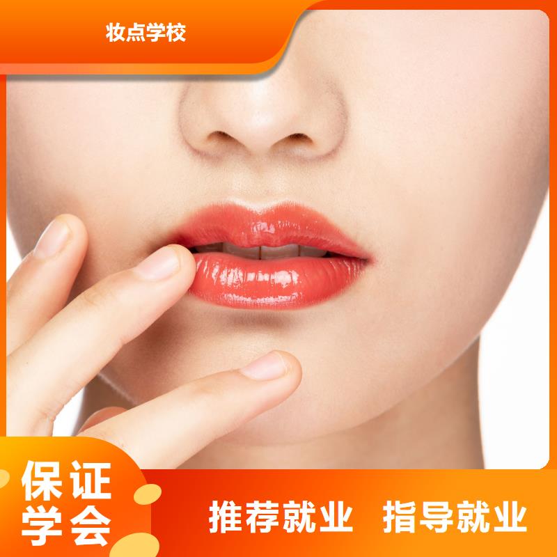 纹绣美容美发培训机构就业