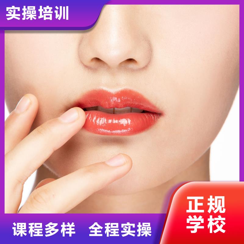 纹绣,化妆培训课程多样