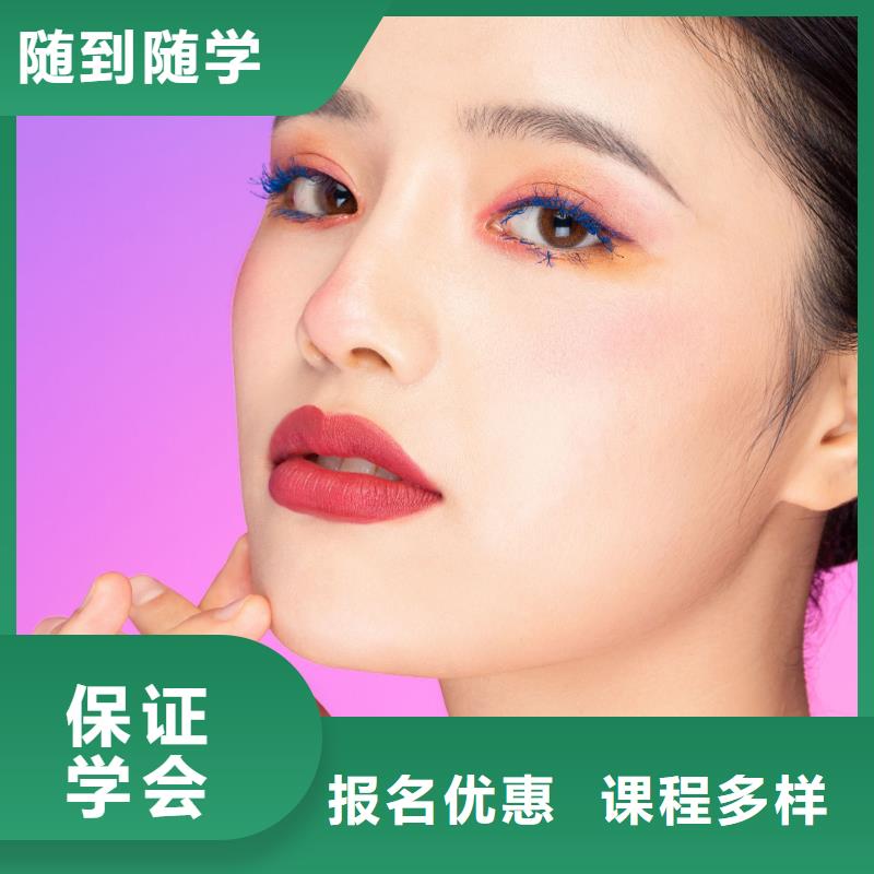 妆点美容美发学校【纹绣】_美容学校高薪就业云商赢企