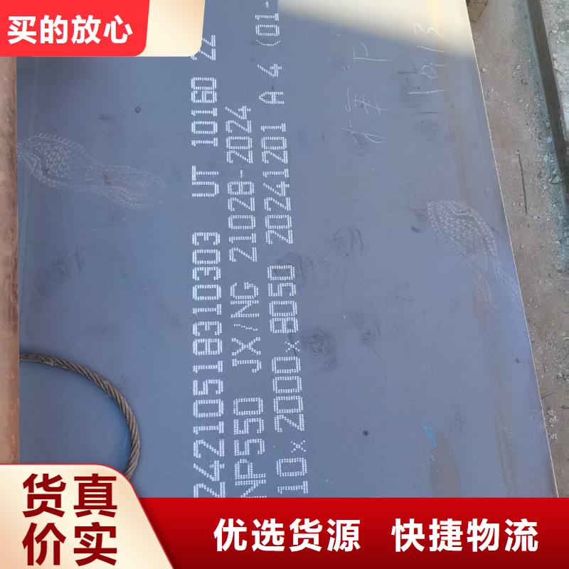 耐磨钢板-放心可靠