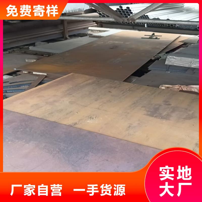 35Crmo钢板当天发货