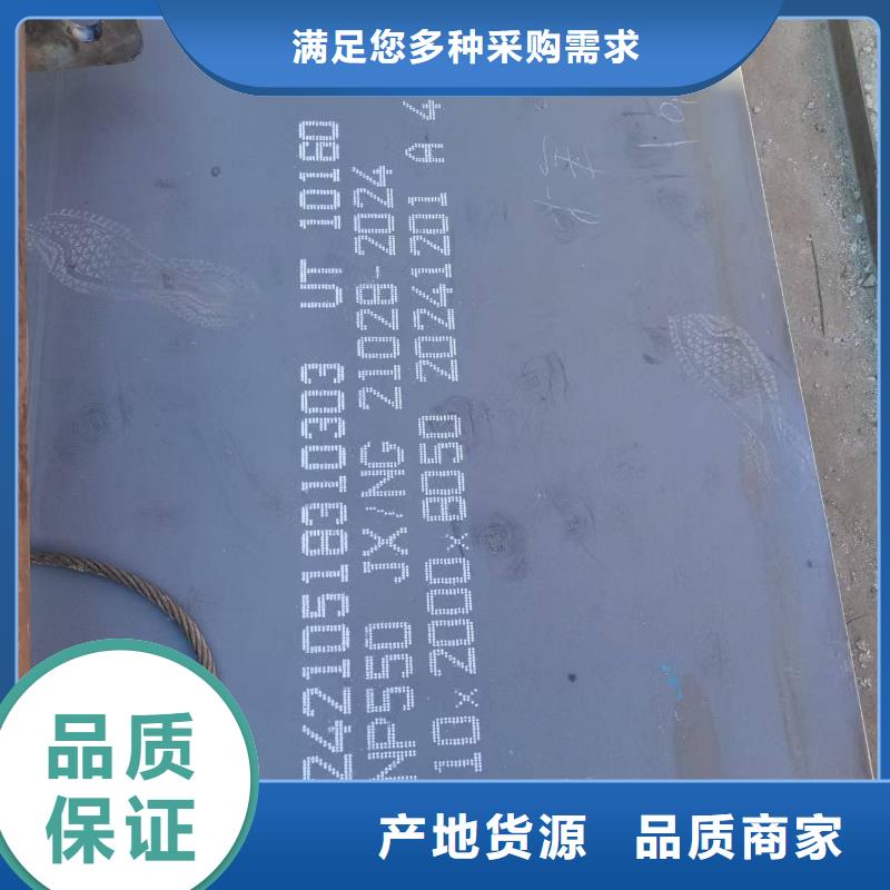 80mm合金钢板有资质
