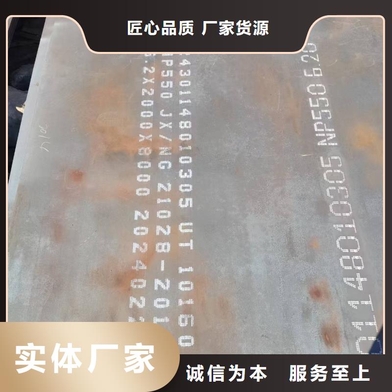 35Crmo合金钢板价格|厂家