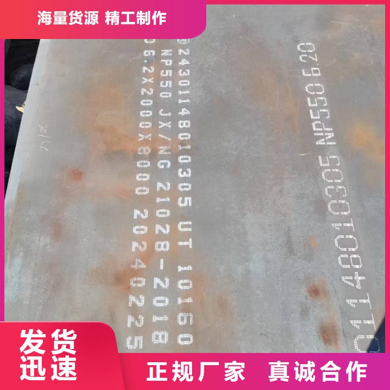 FD79防弹钢板厂家供应商