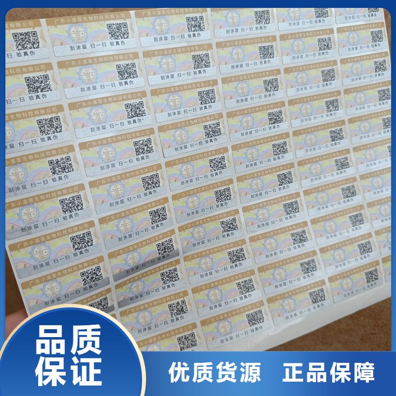 国峰晶华月饼提货券印刷自有生产工厂【防伪标签印刷】 防伪胶带性能稳定