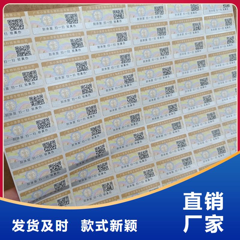 【防伪标签印刷-电码防伪标签今日新品】国峰晶华月饼提货券印刷
