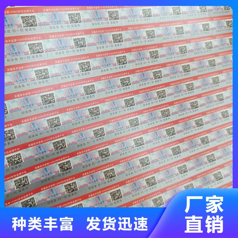 【防伪标签印刷】 防伪胶带性能稳定_国峰晶华防伪科技(黔西南市分公司)
