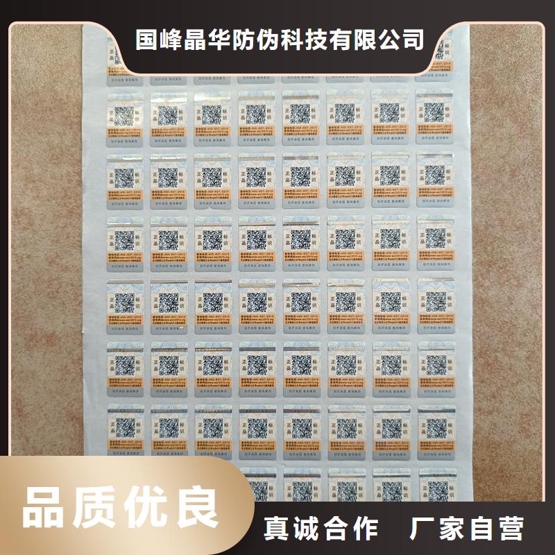 国峰晶华月饼提货券印刷防伪标签印刷专业厂家39065.com