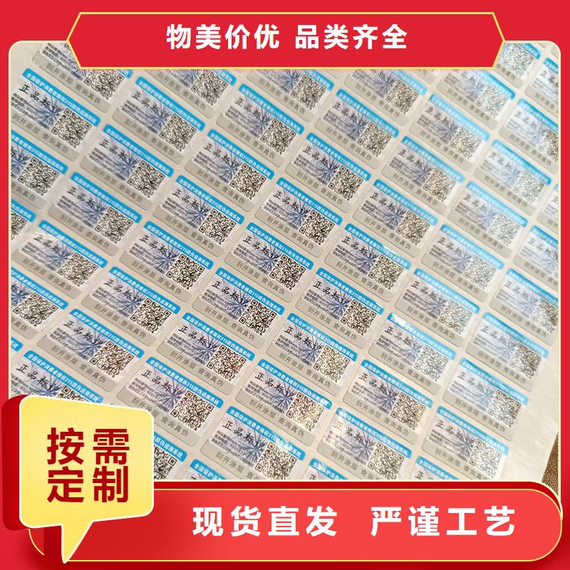 【防伪标签印刷】 void防伪标签每一处都是匠心制作-市场覆盖|平顶山|周口|焦作|商丘|驻马店|鹤壁|漯河-云商赢企