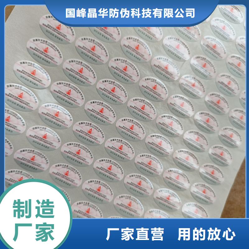 三维点阵防伪标签印刷做防伪标