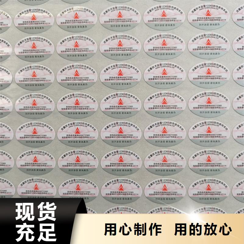 防伪标签印刷_【厂家】不只是质量好-国峰晶华防伪科技(厦门市分公司)