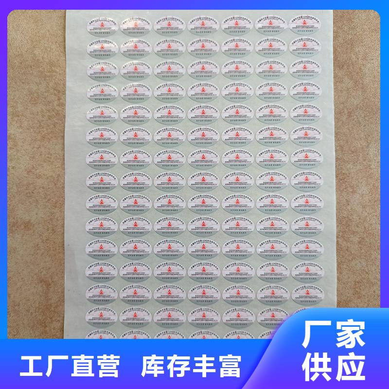 国峰晶华防伪标签印刷_【防伪标签】欢迎新老客户垂询-业务覆盖区域|元坝|利州|南充|自贡|攀枝花|雅安-云商赢企