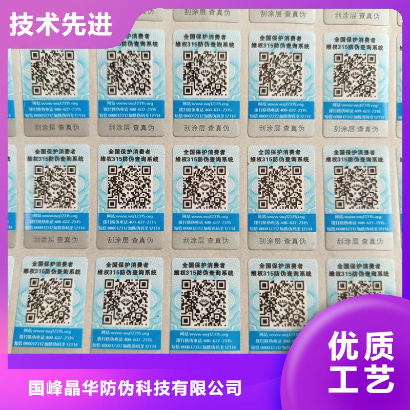 通用防伪标签印刷防伪标签的价格