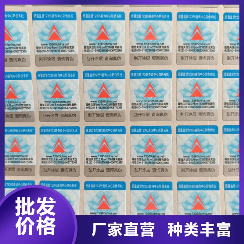 防伪标签印刷电码防伪标签大库存无缺货危机国峰晶华月饼提货券印刷