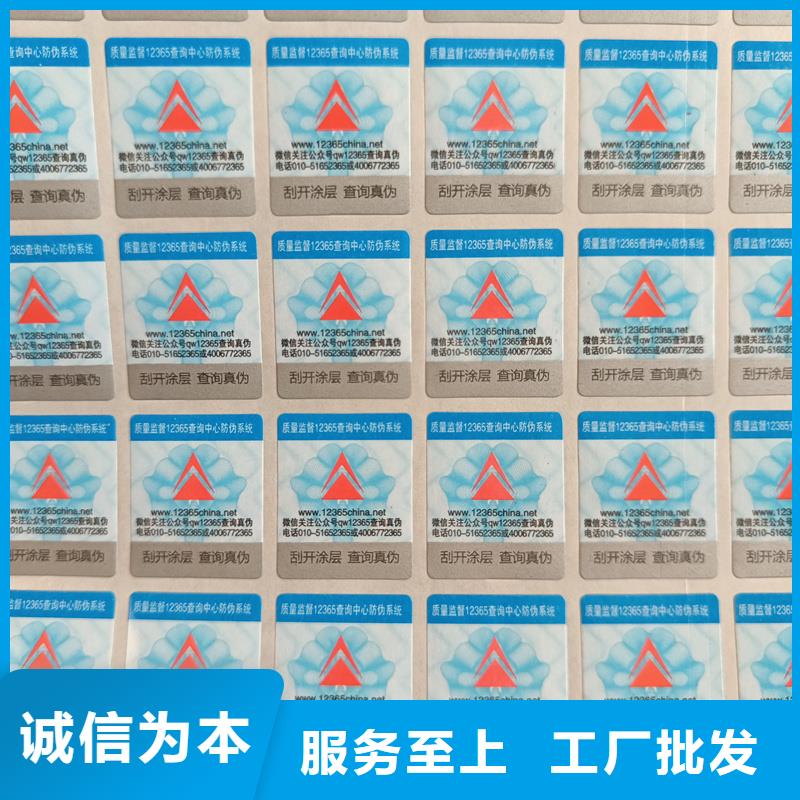 【防伪标签印刷】 防伪胶带性能稳定_国峰晶华防伪科技(黔西南市分公司)