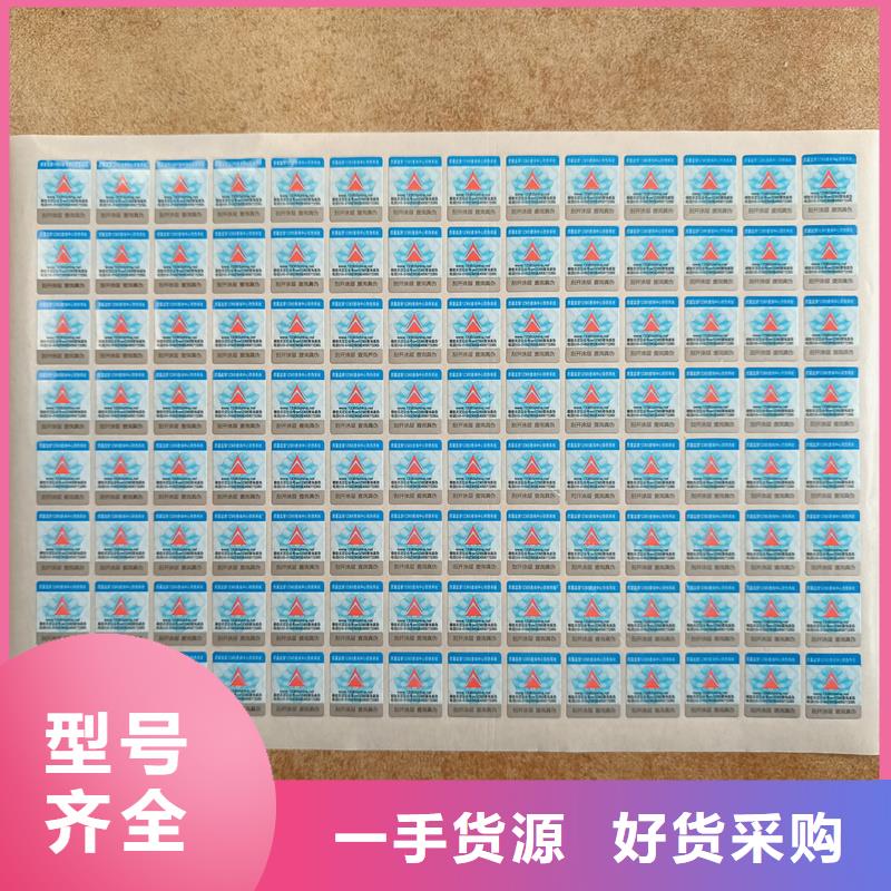 防伪标签印刷防伪标签厂家实力雄厚-国峰晶华防伪科技(嘉峪关市分公司)