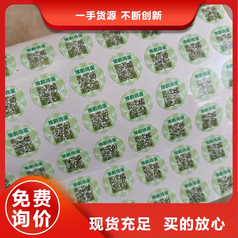 甄选好物防伪标签印刷-【防伪水票】货源足质量好