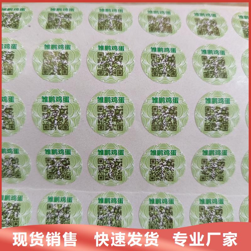 国峰晶华月饼提货券印刷自有生产工厂【防伪标签印刷】 防伪胶带性能稳定