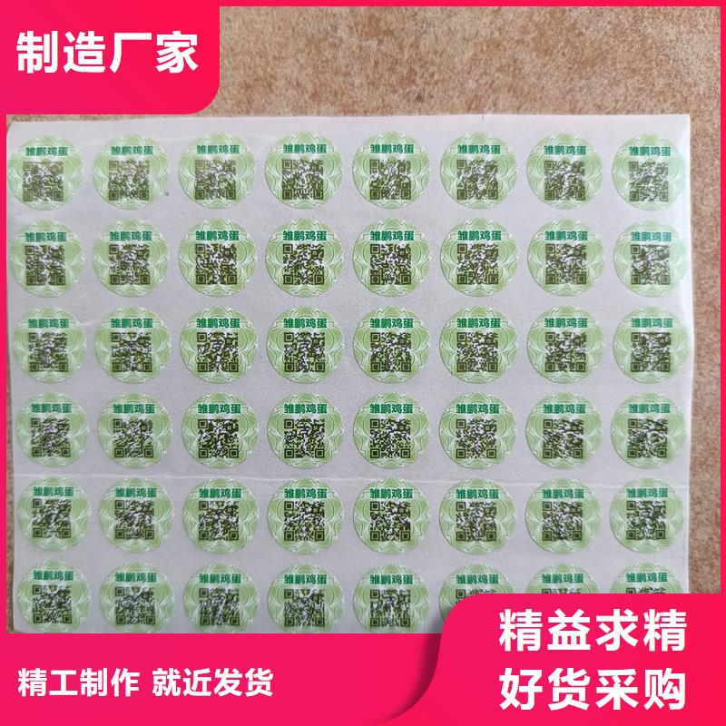 国峰晶华防伪标签印刷_【防伪标签】欢迎新老客户垂询-业务覆盖区域|元坝|利州|南充|自贡|攀枝花|雅安-云商赢企