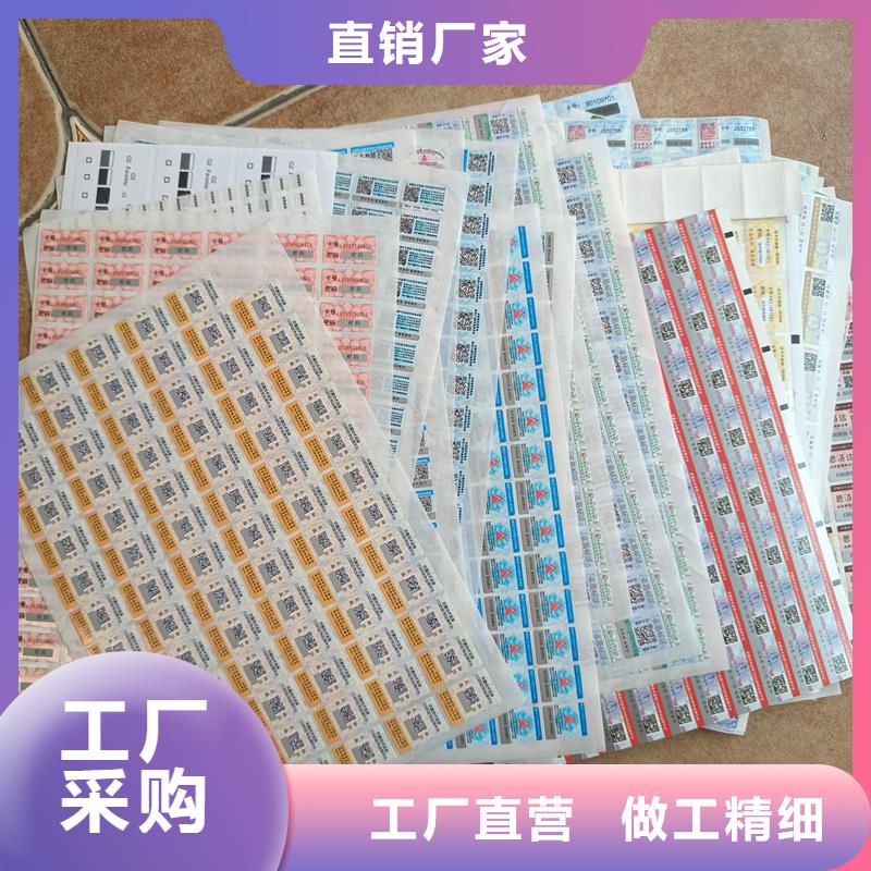 防伪标签印刷电码防伪标签大库存无缺货危机国峰晶华月饼提货券印刷