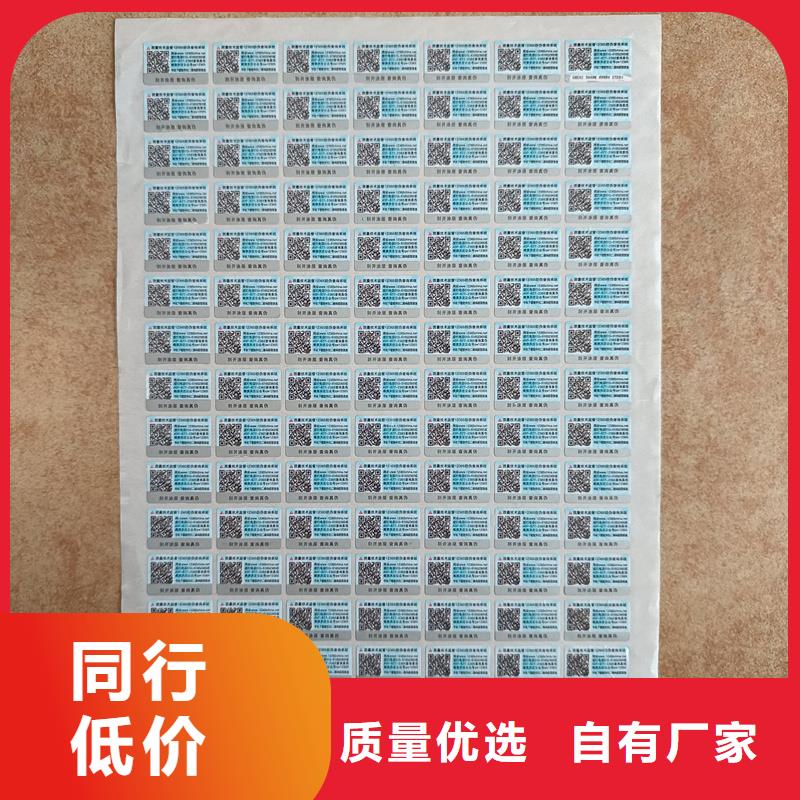 防伪标签印刷,【防伪标签厂家】拥有核心技术优势-可发货到分宜|渝水|宜春|萍乡|抚州|赣州|吉安|景德镇|南昌