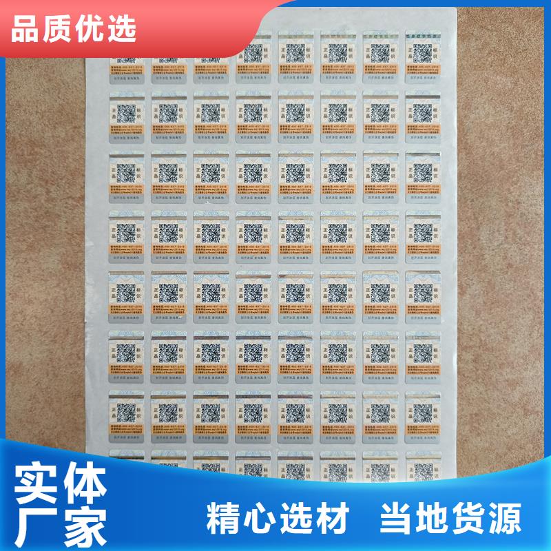 国峰晶华月饼提货券印刷【防伪标签印刷】-防伪标签厂家当日价格